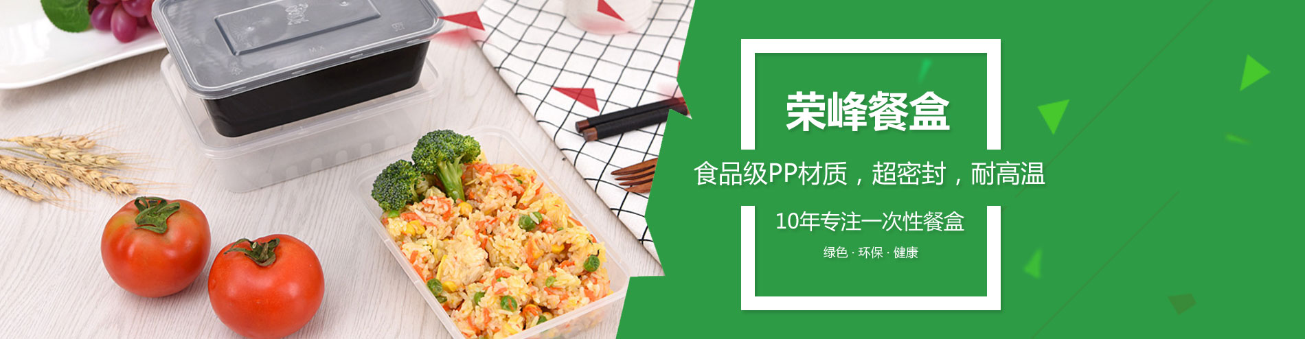 永利集团304am官方入口|快餐盒,一次性快餐盒,一次性快餐盒批发,餐具,一次性餐具,环保餐具,餐具批发,外卖快餐盒